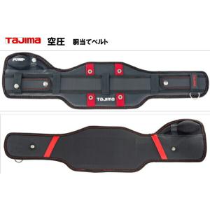 Tajima（タジマ） 安全帯用胴ベルトアルミバックル式125cmドット柄