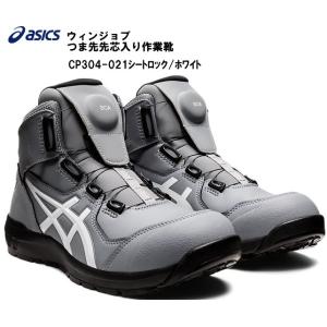 ウィンジョブ アシックス作業用靴asicsWinJobCP312 : 作業屋やまほ