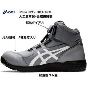 アシックス作業用靴asicsWinJobCP3...の詳細画像1
