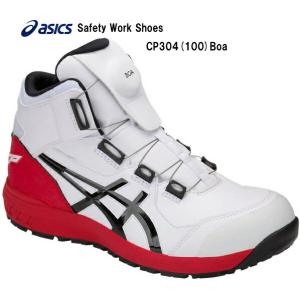 アシックス作業用靴asicsWinJobCP304ホワイト×ブラック