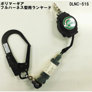 MIKI フルハーネス用巻取り式ランヤード2丁掛けセット ポリマーギヤ