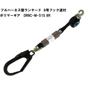 MIKI フルハーネス用巻取り式ランヤード2丁掛けセット ポリマーギヤ