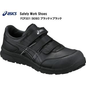 ウィンジョブ アシックス作業用靴asicsWinJobCP312 : 作業屋やまほ