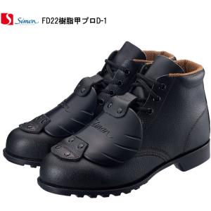 ws38黒樹脂甲プロD-6つま赤 安全靴・手袋のシモン WS38黒樹脂甲プロD-1 (23.5～28.0cm): 安全靴