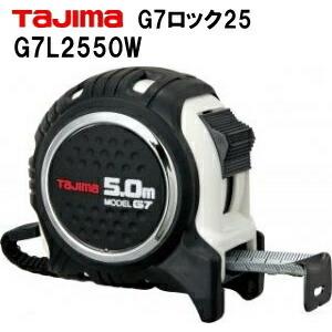 G7ロック25(Tajima)黒/白タジマ : 作業屋やまほ - 通販 - Yahoo 