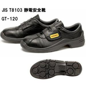 青木産業 青木の安全靴ZR-21シリーズ・オールブラックJIS規格 : 作業屋