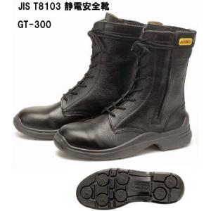 青木産業 青木の安全靴ZR-21シリーズ・オールブラックJIS規格 : 作業屋