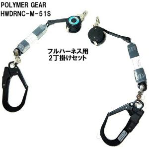 新規格 「墜落制止用器具の規格」適合品 藤井電工 ツヨロン フル