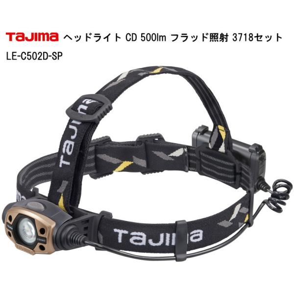 ヘッドライトCD500Lmフラッド照射 3718セット タジマ