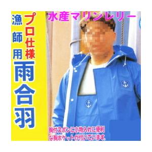 マリンレリー上着M/L/LL(パーカー)レイン...の詳細画像4