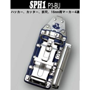MIKIハッカーケース、逆差3連ブルー : 作業屋やまほ - 通販 - Yahoo 