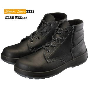 シモン 安全靴 中編 ハイカット 7522 黒 JIS 8101 S種 規格 ワイド