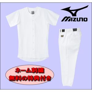 【上下セット】Mizuno GACHI PANTS/SHIRTS サイズO MIZUNO ミズノ 野球 練習着 ユニフォーム上下セット ガチパンツ