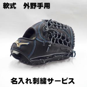黒 レザー 軟式グローブ 青い刺繍 ミズノ（MIZUNO）（メンズ）軟式 グラブ 捕手用 野球グローブ 一般