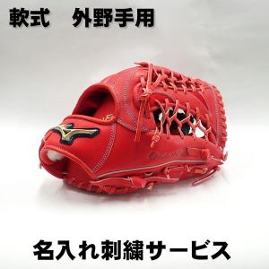 H selection ミズノ 軟式 グローブ 内野手用 グローバルエリート 限定