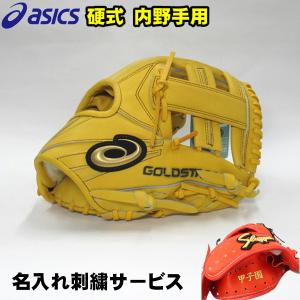 ASICS アシックス 野球 軟式グラブ/グローブ 外野手用 ゴールド