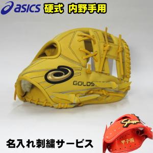ASICS アシックスベースボール 硬式グラブ ゴールドステージ