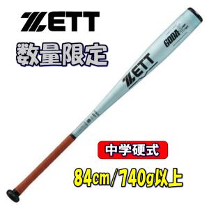 中学硬式アルミバット ◆35％引◆　ゼット　ＧＯＤＡ-ＳＬ ブルーシルバ− ８４cm 【BAT22584】｜e-yan