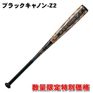 ゼット 送料無料 バット 大人 一般 一般軟式バット キャノン A ゼット 送料無料 バット 大人 一般 一般軟式バット キャノン A