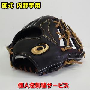 アシックス 硬式 野球 グローブ ネーム刺繍10円 ブラック ゴールドステージ ロイヤルロード 内野手用 セカンド ショート 野球 グラブ 中学生 高校生の商品画像