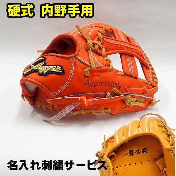 久保田スラッガー 硬式グラブ KSG-24MS Fオレンジ 内野手用 セカンド ショート サード 湯...