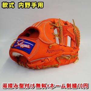 久保田スラッガー 軟式グローブ 湯もみ型付け ネーム刺繍 KSN-21PS Fオレンジ 内野 軟式 野球 湯揉み 型付 名入れ 刺繍 無料｜e-yan