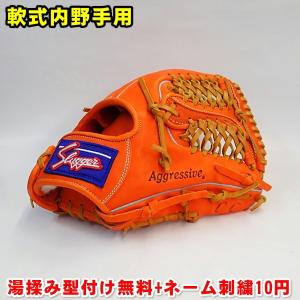 久保田スラッガー 軟式グローブ 湯もみ型付け ネーム刺繍 KSN-T1 Fオレンジ 内野 軟式 野球 湯揉み 型付 名入れ 刺繍 無料｜e-yan