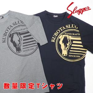 新品未使用 久保田スラッガー Tシャツ 2枚セット 久保田スラッガー 送料無料 限定品 Tシャツ LT22-TW2 スラッガー