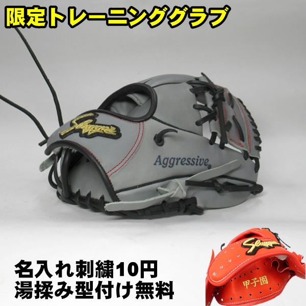 久保田スラッガー 守備練習 KSG-PROB 限定 Dグレー×ブラック トレーニンググローブ 湯もみ...