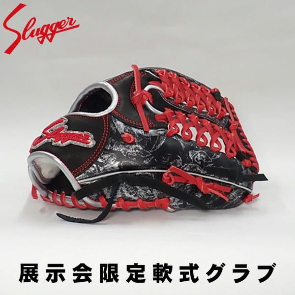 久保田スラッガー 限定 軟式グローブ 内野 ブラック×シルバーブラシ 久保田 スラッガー 内野手 軟...