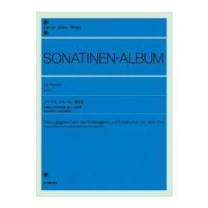楽譜　ソナチネ アルバム 第2巻〔今井 顕 校訂〕 初版および初期楽譜に基づく校訂版 (全音楽譜出版社)｜e-yoshiyagakki