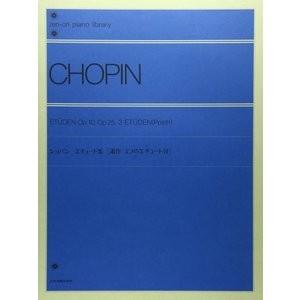 楽譜 ショパン / エチュード集(解説付) (標...の商品画像