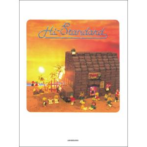 楽譜　バンドスコア　Hi-STANDARD ハイスタンダード  GROWING UP　グローイング・...