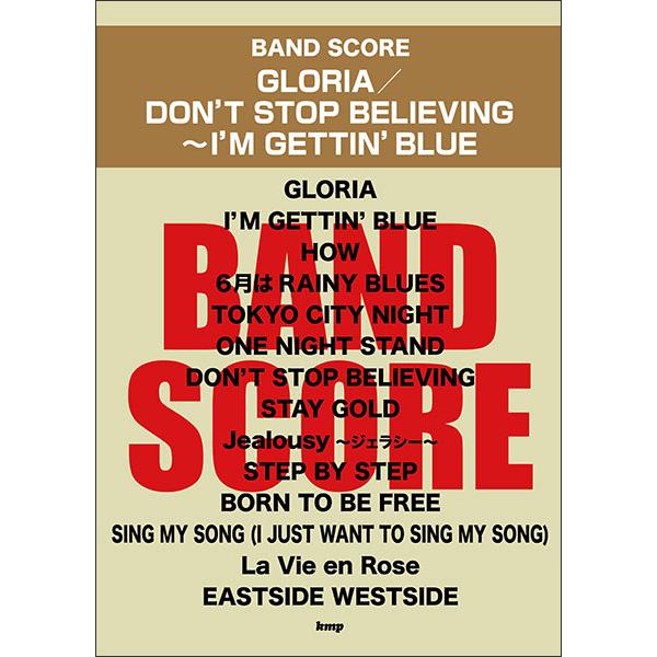 楽譜 GLORIA/DON’T STOP BELIEVING~I’M GETTIN’ BLUE(ZI...