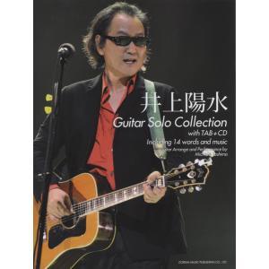 楽譜　CDで覚える　井上陽水／ギター・ソロ曲集　(全曲タブ譜付)｜e-yoshiyagakki