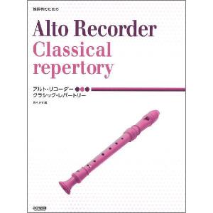 カノン パッヘルベル リコーダー楽譜の商品一覧 通販 Yahoo ショッピング