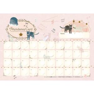 出席カード キャット(AP134CA) YOUKOU HOME （１枚ばら売り）