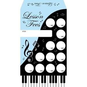 月謝袋 ピアノ（ブラック&ブルー）（1枚ばら売り）PRFG-465