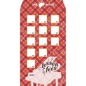 月謝袋 チェックピアノPRFG-475