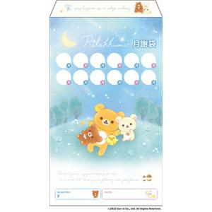 月謝袋 リラックマ(1枚ばら売り)の商品画像