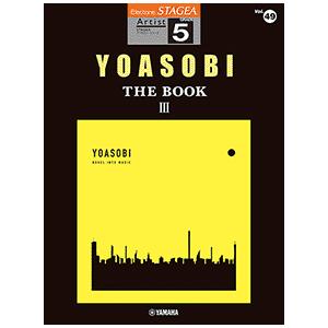 STAGEA アーチスト 5級 Vol.49 YOASOBI 『THE BOOK 3』｜e-yoshiyagakki