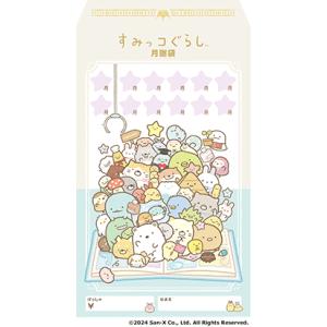 月謝袋　すみっコぐらし 月謝袋　(1枚ばら売り)