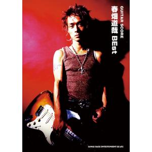 楽譜　ギター・スコア 春畑道哉 BEst　TAB譜付
