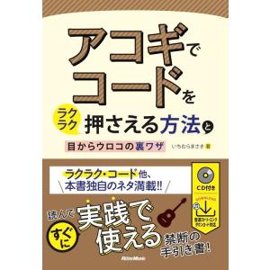 アコギでコードをラクラク押さえる方法と目からウロコの裏ワザ｜e-yoshiyagakki