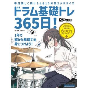 楽譜 スティック・コントロール（スネア・ドラム教本／輸入楽譜（T
