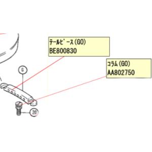 ヤマハ　エレキギターパーツ　SBG1000/SBG2000/SG1000/SG2000/SG3000用　テールピース｜e-yoshiyagakki
