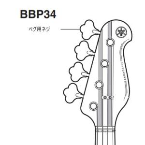 YAMAHA（ヤマハ） ヤマハパーツ 5弦ベース BBP35 ピックガード（べっ甲