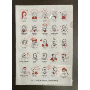 ２５人の作曲家　クリアファイル