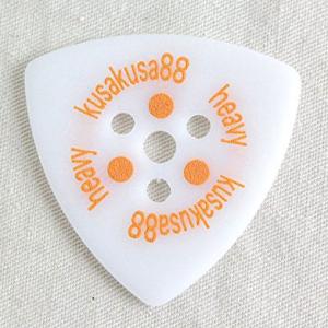 kusakusa88 ピック Dual grip pipck series / Triangle (Heavy) 1.0mm｜e-yoshiyagakki