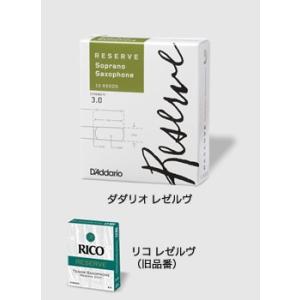 D'Addario（ダダリオ） レゼルヴ アルトサックス用リード 10枚入り : e